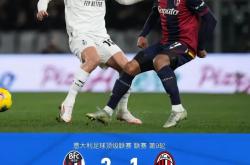 爱游戏下载-尤文图斯主场被AC米兰逆转，遭遇连败