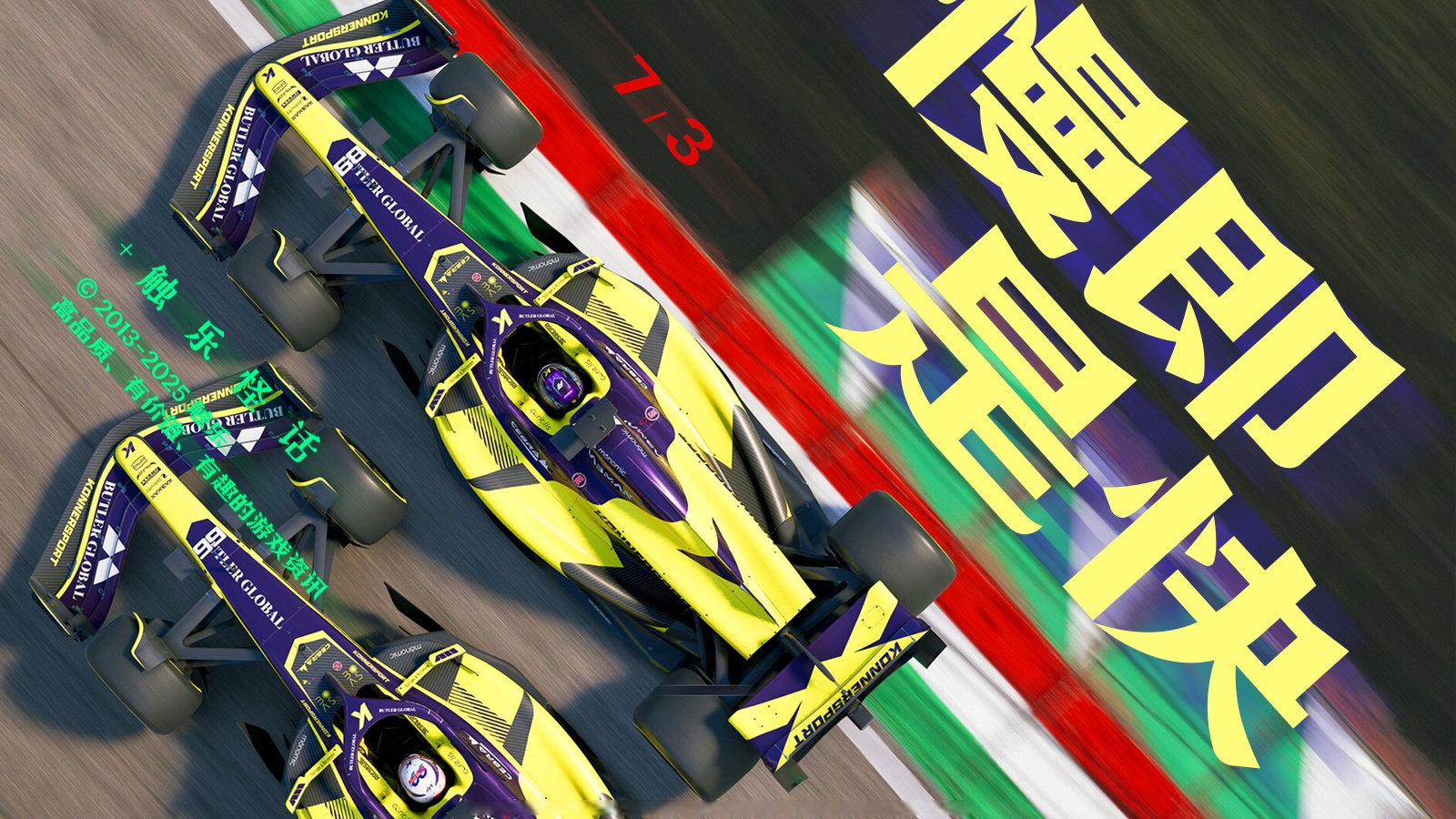 雷诺车队轻取红牛车队，汉密尔顿状态火热的简单介绍