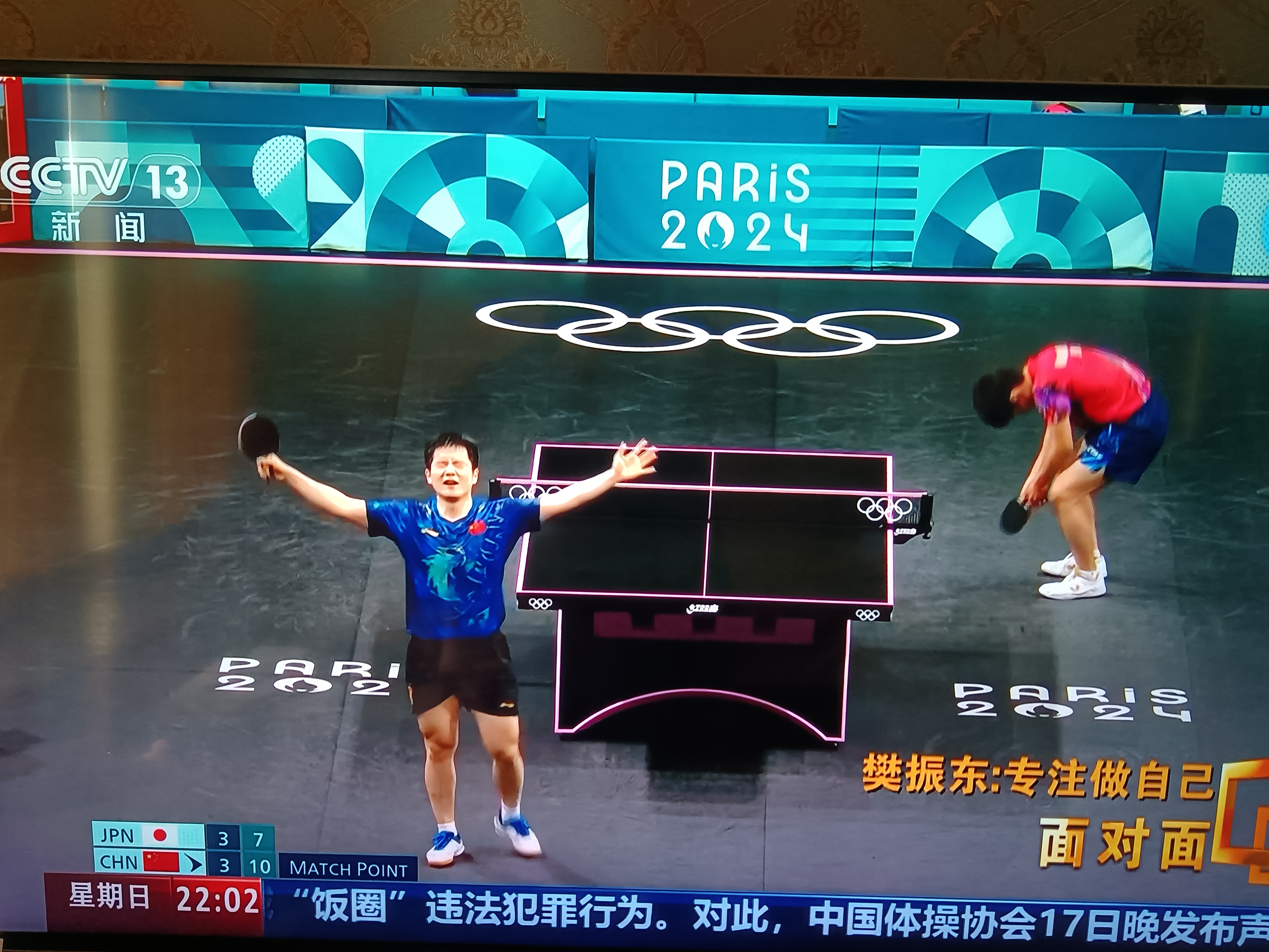 包含中国乒乓球队绝杀英国乒乓球队，樊振东打破历史纪录的词条